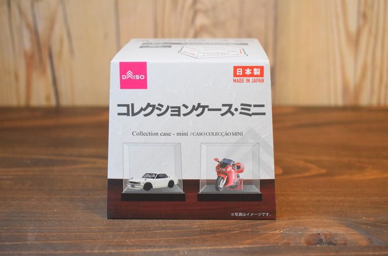 ダイソーのコレクションケースミニが置かれている