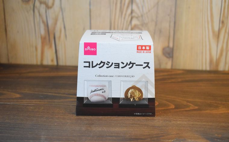 ダイソーのコレクションケースが置かれている