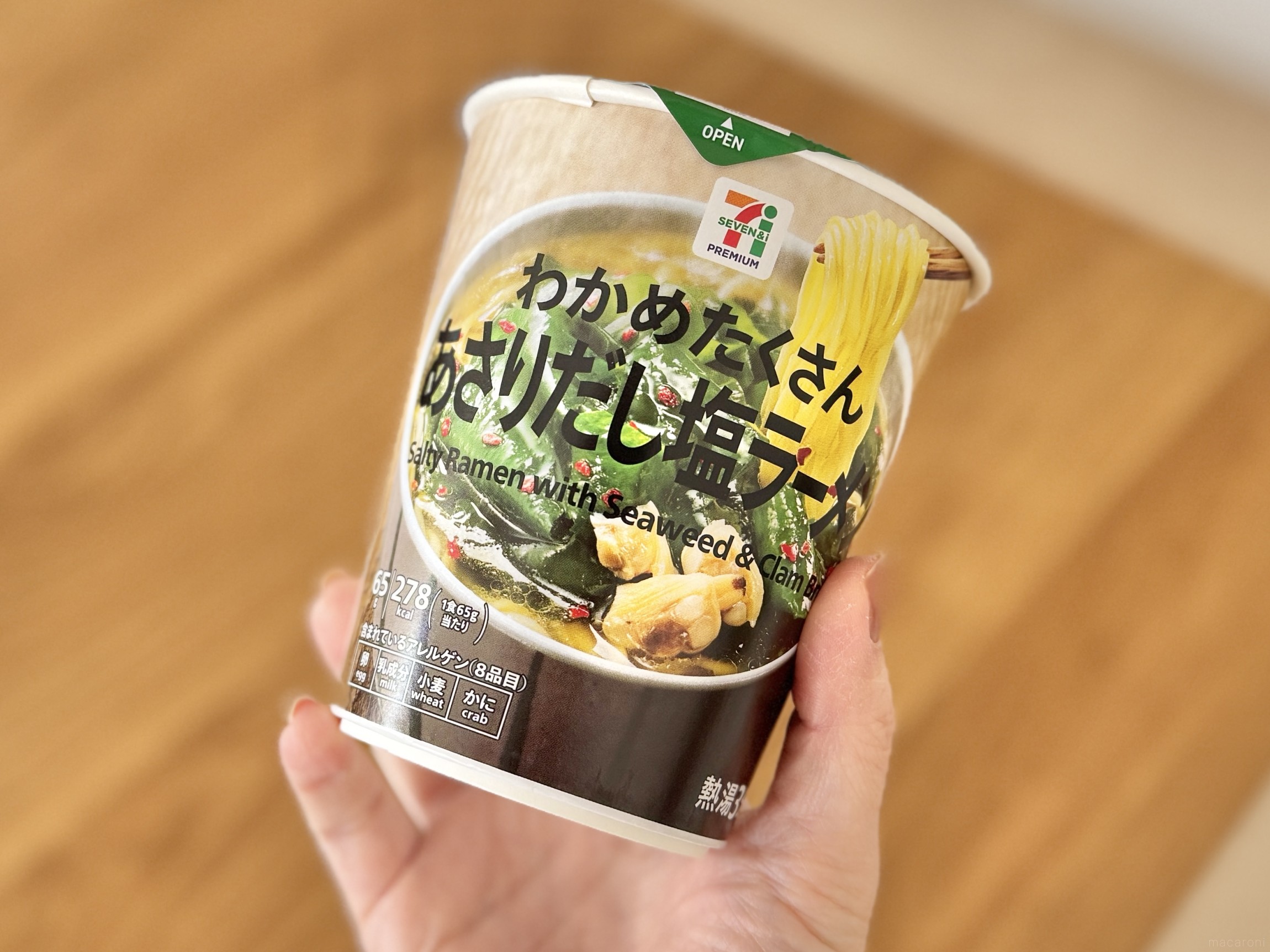 わかめ たくさん あさり だし 塩 ラーメン