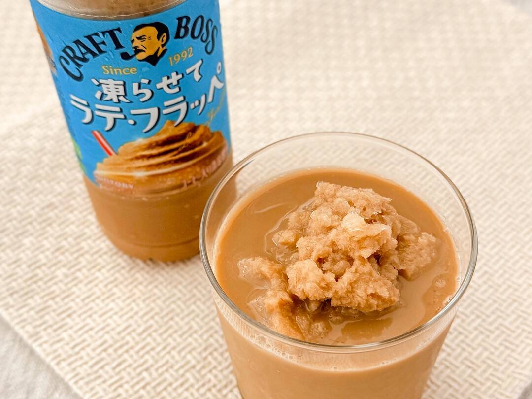 ペットボトル入りフラッペ誕生！クラフトボス 「凍らせてラテ