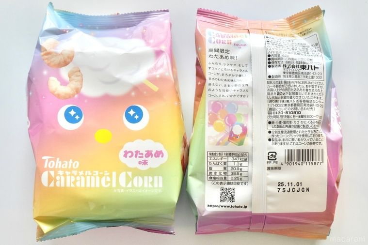 白い背景とパステルカラーのわたあめ味キャラメルコーンの成分表示
