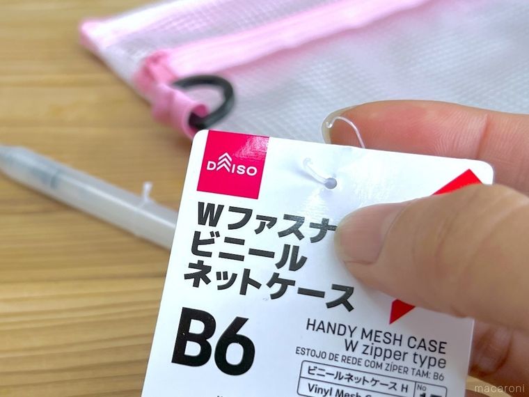 ポーチのタグを取った様子