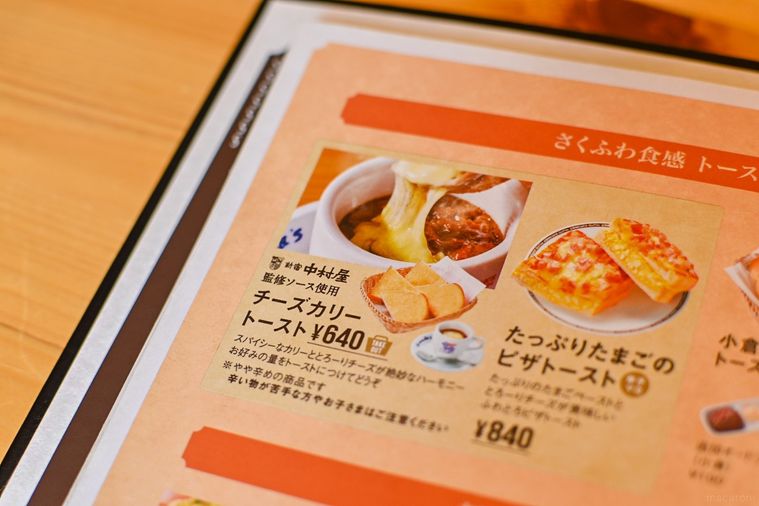 メニューのアップ