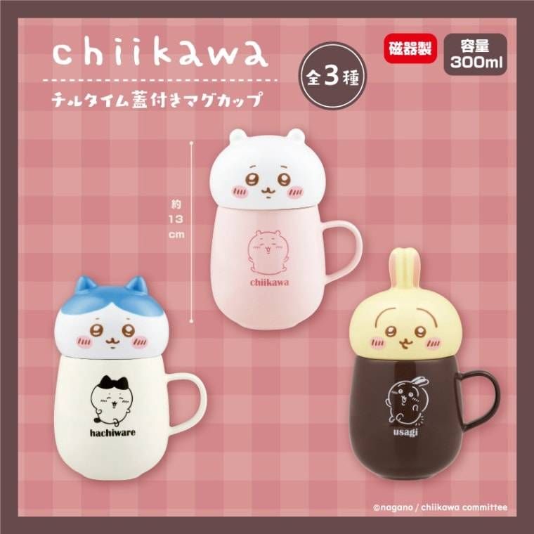 ちいかわ チルタイム蓋付きマグカップのイメージビジュアル