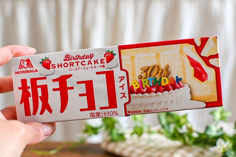 アイスの箱を持っているところ