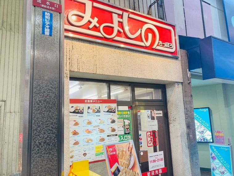 札幌みよしの 狸小路店の外観