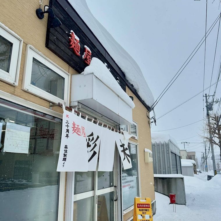 麺屋 彩未 本店の外観