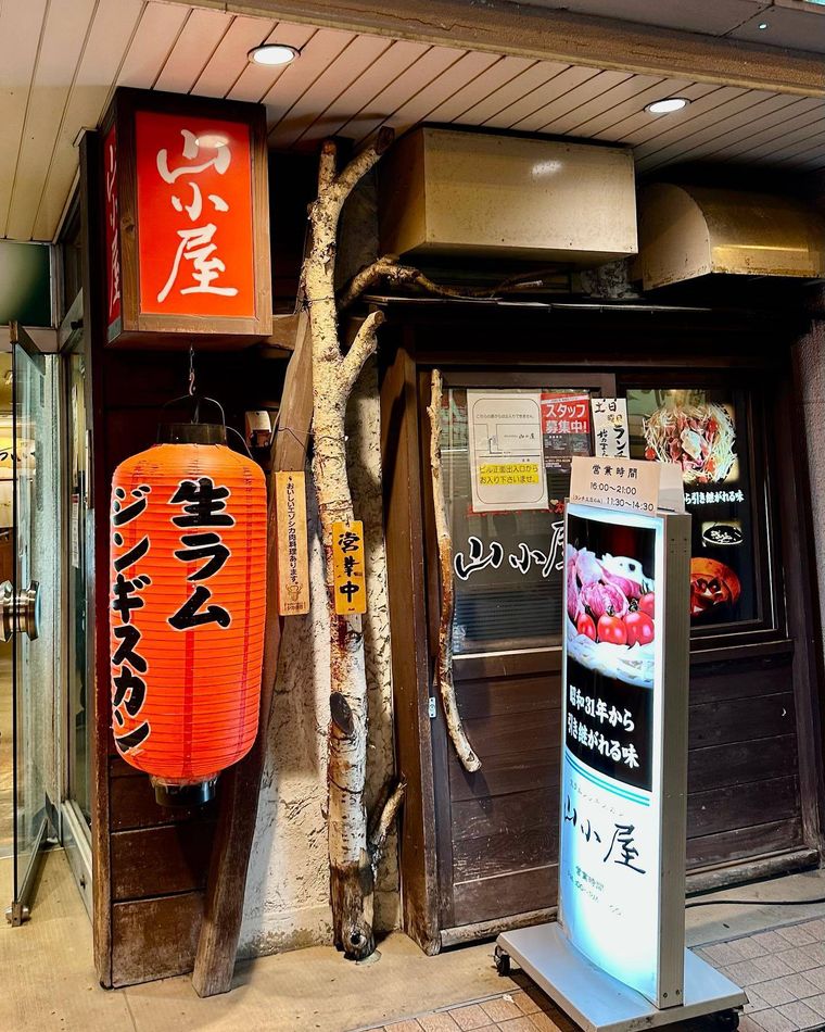 生ラムジンギスカン 山小屋の外観