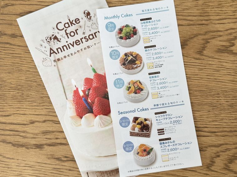 シャトレーゼの誕生日ケーキや季節限定ケーキのリーフレット2枚