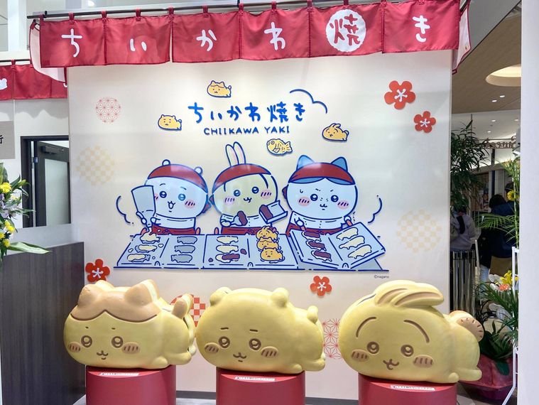 ちいかわ焼き 当選レポ