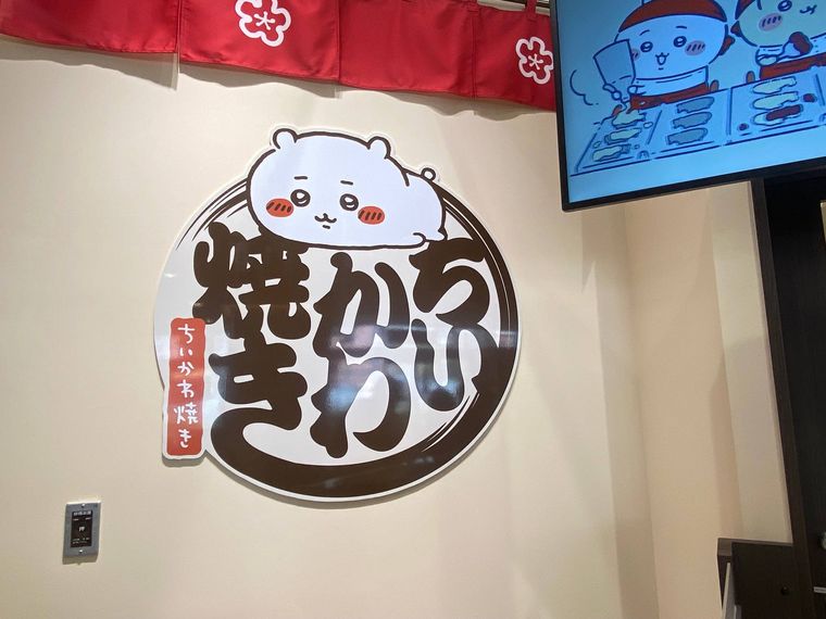 ちいかわ焼き 購入レポ