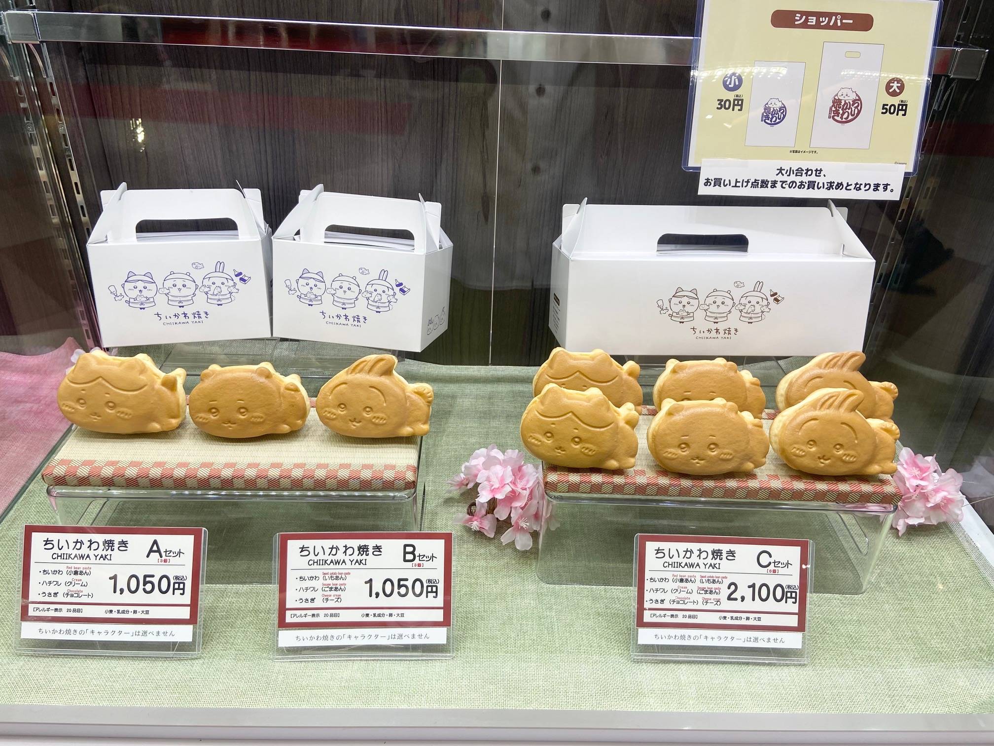 ちいかわ焼き ちいかわ焼き