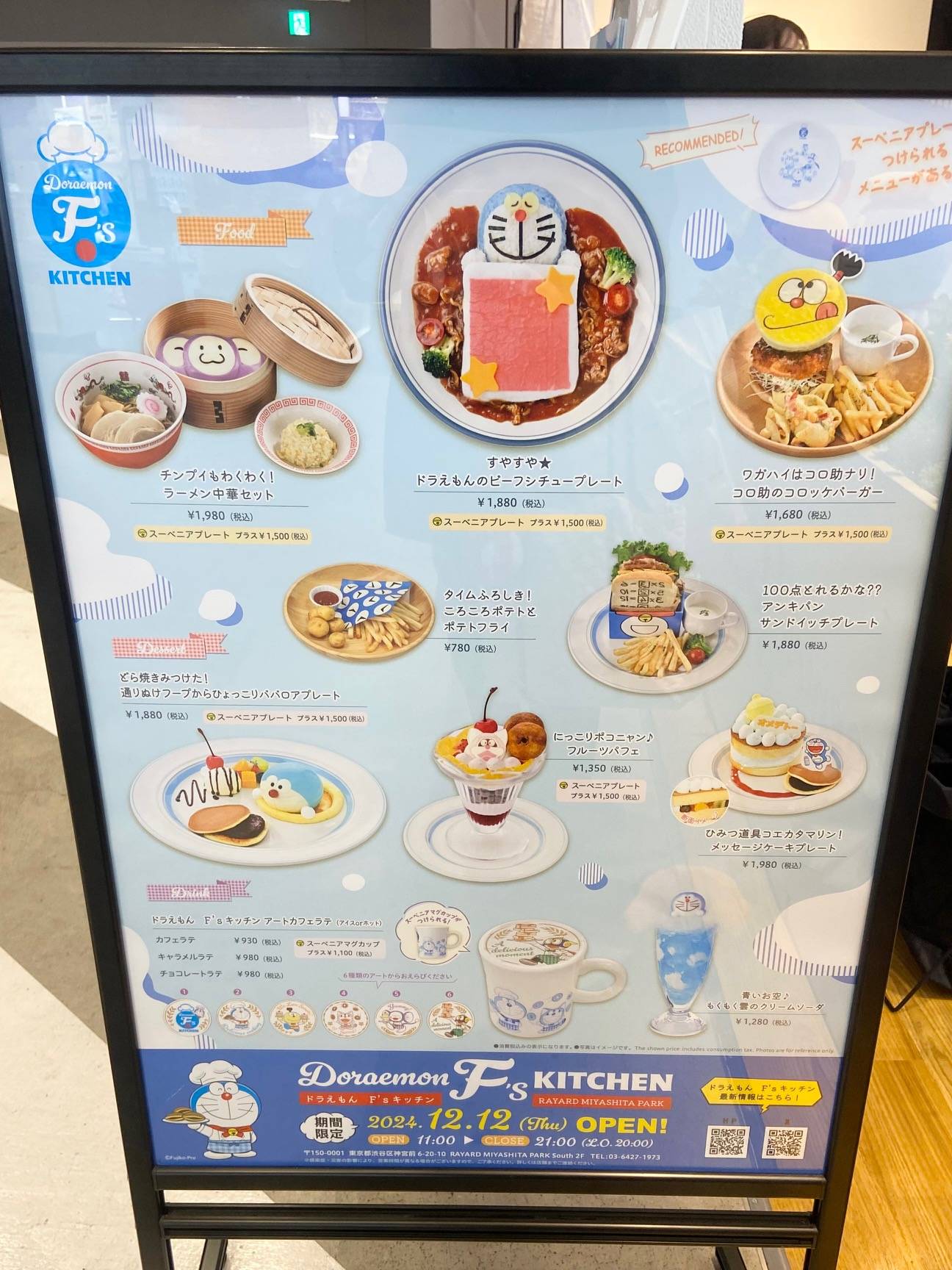 東京】全方位カワイイ…！国民的キャラクターがお出迎え♪「ドラえもん
