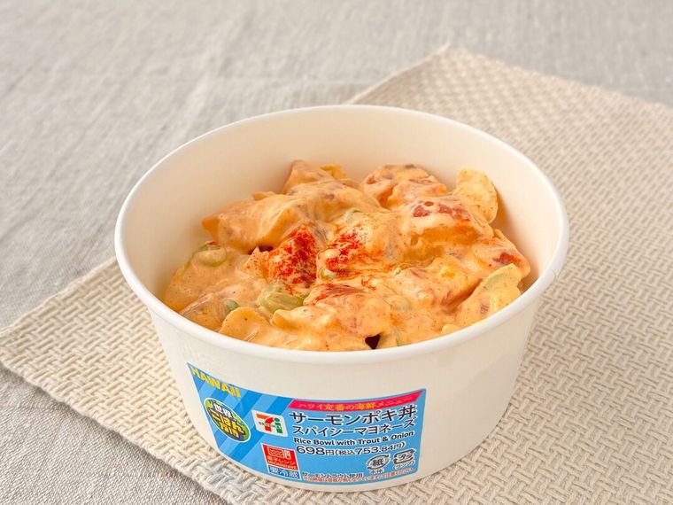 テーブルの上に置かれた「サーモンポキ丼 スパイシーマヨネーズ」