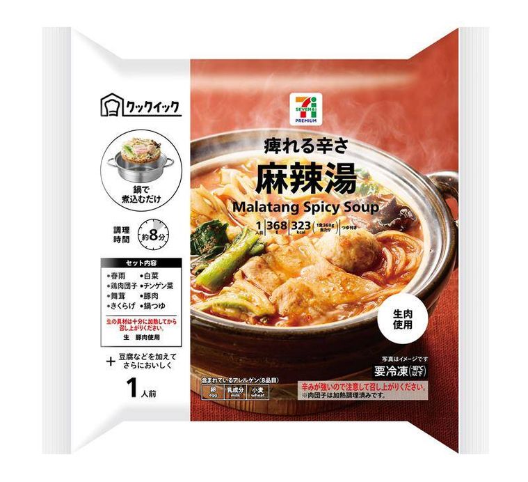 セブンプレミアム 麻辣湯