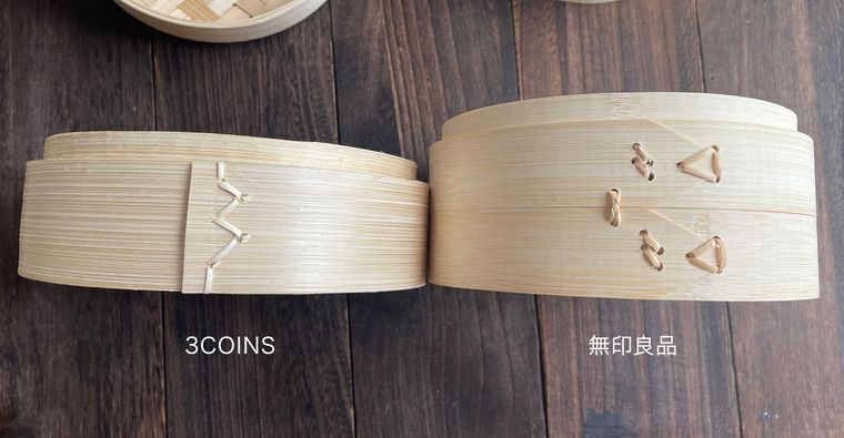 無印良品と3COINSのせいろを並べて高さを比較