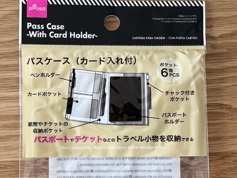 ダイソー「パスケース（カード入れ付）」のパッケージ