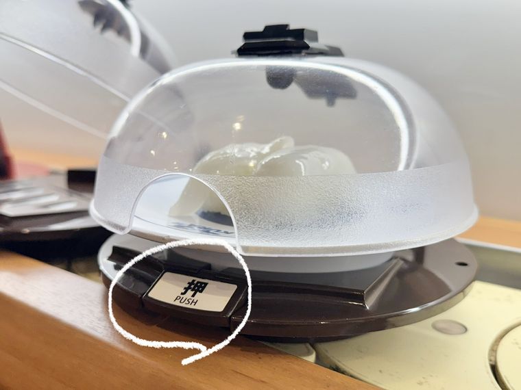 「押」の部分に印をつけたくら寿司の鮮度くん