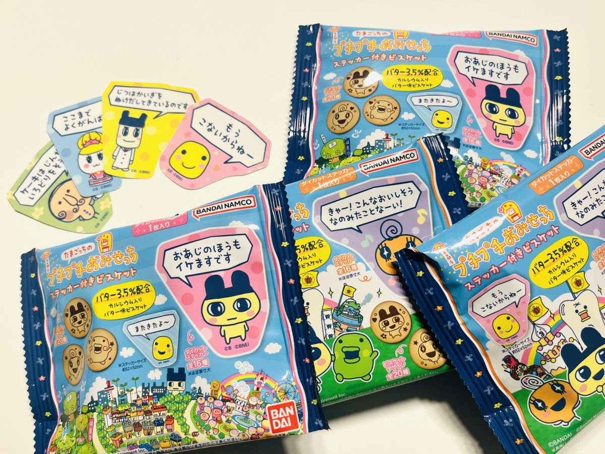 たまごっち ステッカー付きビスケットはどこで売ってる？コンビニや