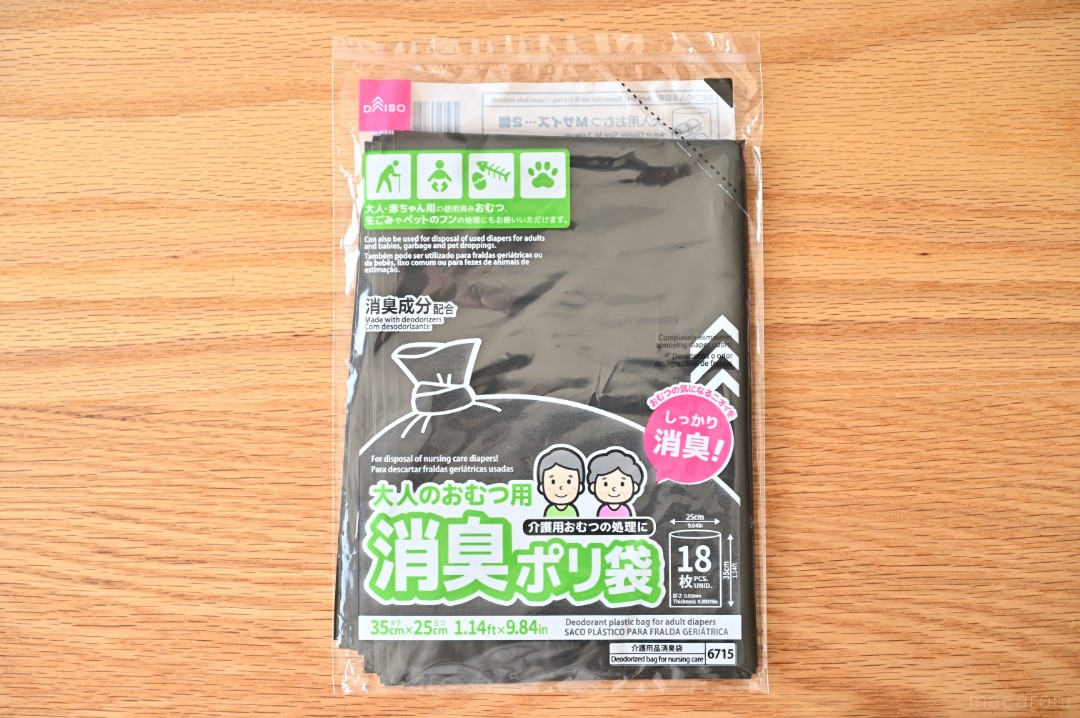 どれがおすすめ？ダイソーのオムツ袋4種類を徹底比較！求める商品が一