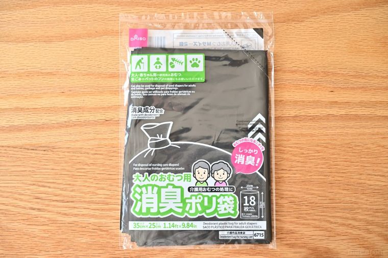 消臭ポリ袋（大人のおむつ用、35cm×25cm、18枚）