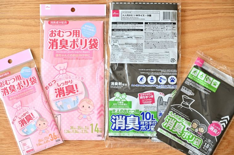 ダイソーにある4種類のオムツ袋を並べた