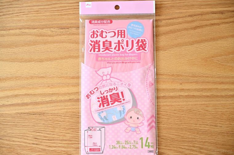ダイソー「消臭ポリ袋（おむつ用）38cm×25cm×7cm」のパッケージ