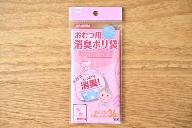 ダイソー「消臭ポリ袋（おむつ用）25cm×17cm」のパッケージ