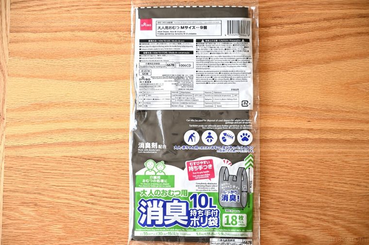 ダイソー消臭持ち手付ポリ袋大人のおむつ用、10L、18枚のパッケージ