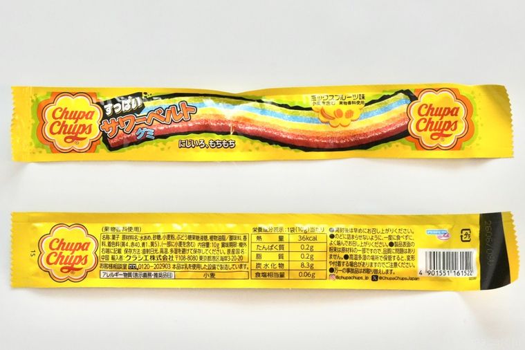 白い背景とレインボーのカラフルなグミの黄色いパッケージと成分表示