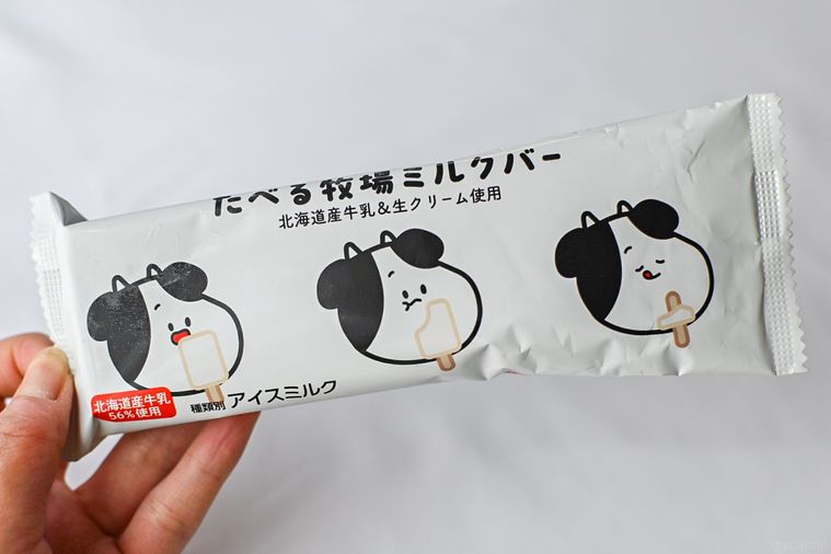 アイスのパッケージを持っているところ