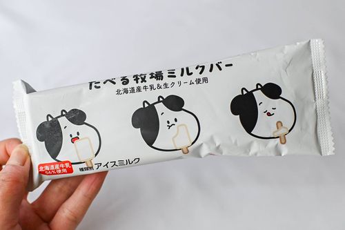 ファミマ「たべる牧場」がアイスバーになった！食べきりサイズでミルクを堪能