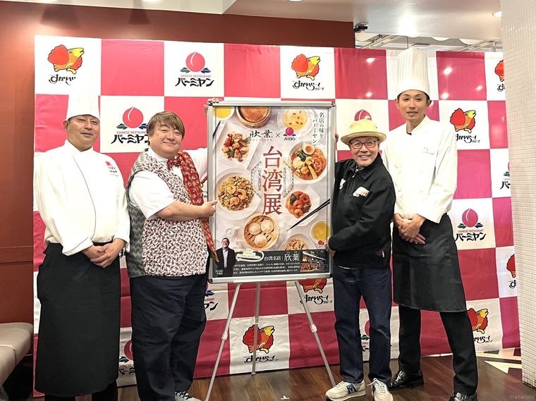 「台湾展」の看板と映るタレントの彦摩呂と漫画家の久住昌之とバーミヤンの料理人