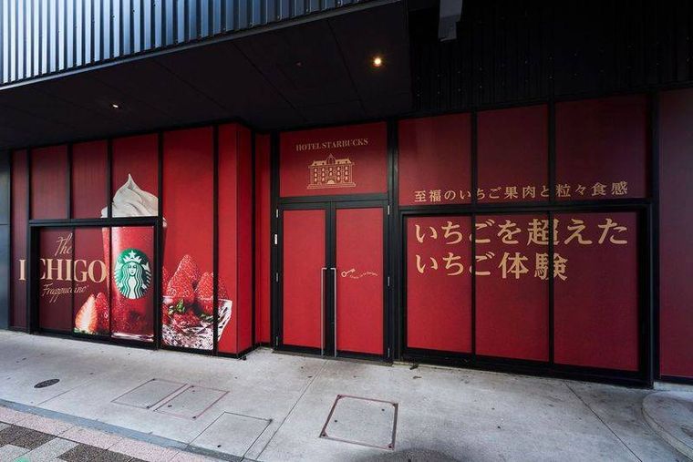 スターバックスの特設店舗外観