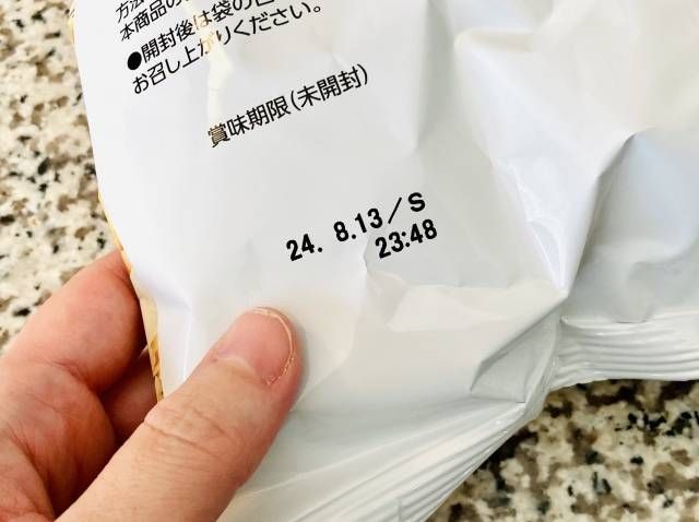 パッケージの賞味期限欄
