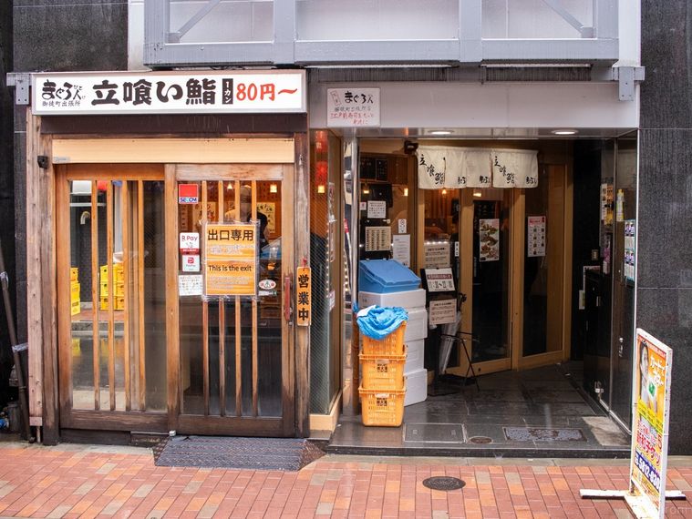 まぐろ人 御徒町出張所の外観