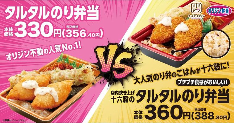 新しい「のり弁」ブームの幕開け