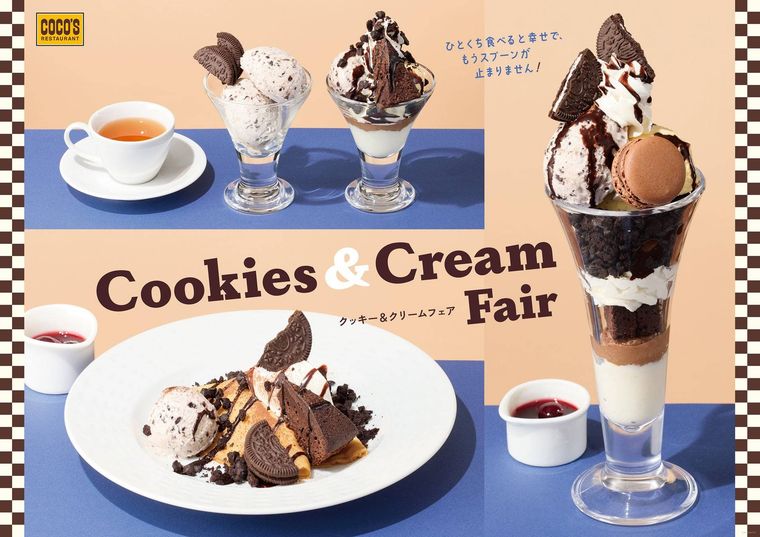 「クッキー＆クリームフェア」がココスで開催