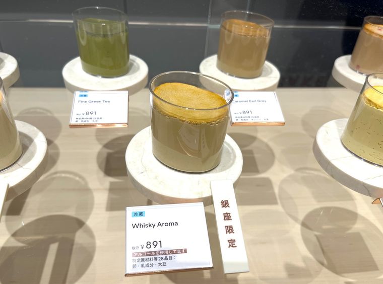 ミスターチーズケーキの「ウイスキーアロマ」