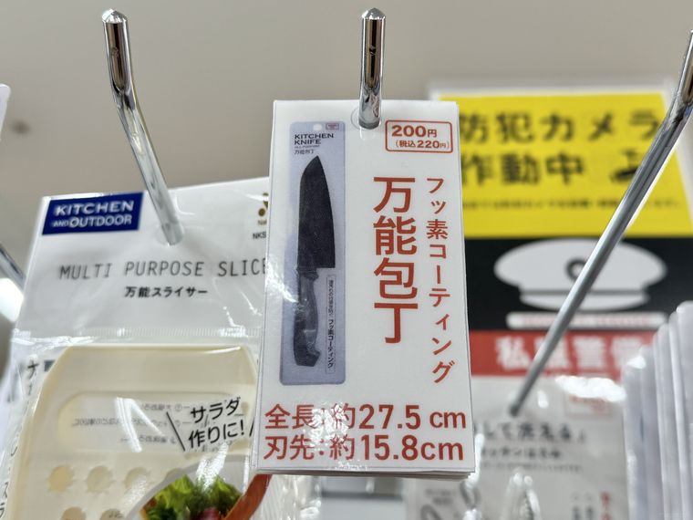 キャンドゥ店内の包丁売り場