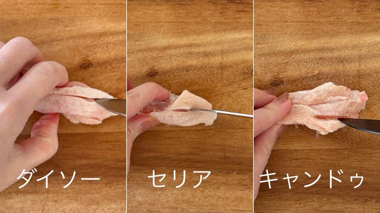 ダイソー、セリア、キャンドゥの包丁で手羽中の皮目に切り込みを入れている様子