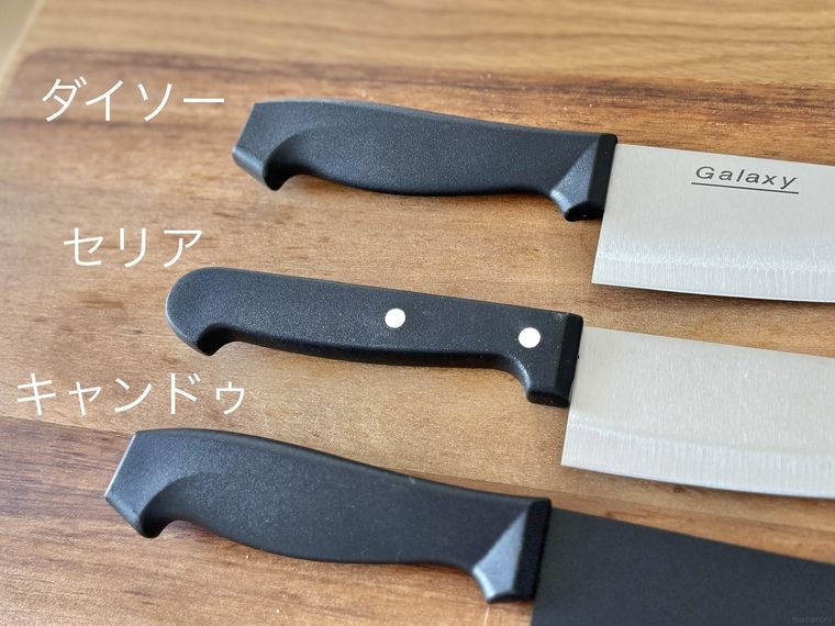ダイソー、セリア、キャンドゥの包丁の柄のアップ