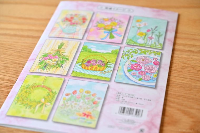 筆ペン塗り絵の完成イメージが並んでいる