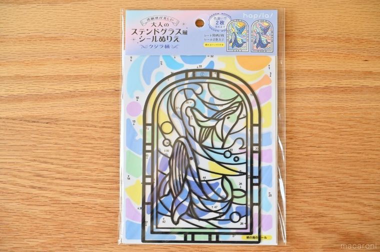 ダイソー大人のステンドグラス風シールぬりえのパッケージ