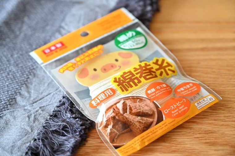 ダイソー綿巻糸料理用、細めのパッケージ