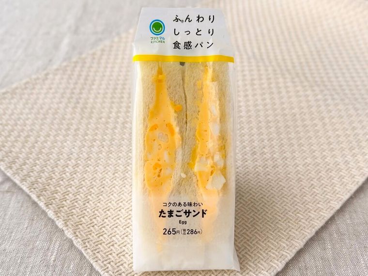 ファミリーマート「たまごサンド」のパッケージ