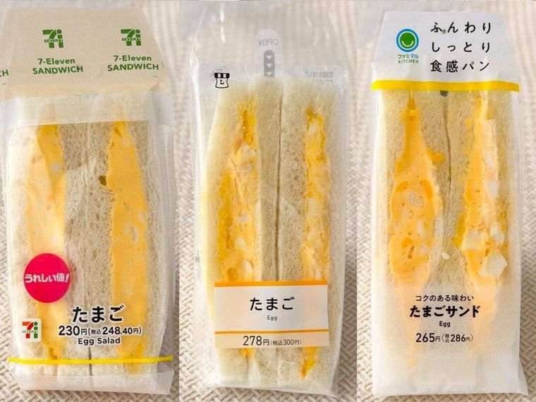 コンビニ3社の「たまごサンド」が並んでいる様子