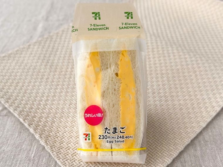 セブン-イレブン「たまごサンド」のパッケージ