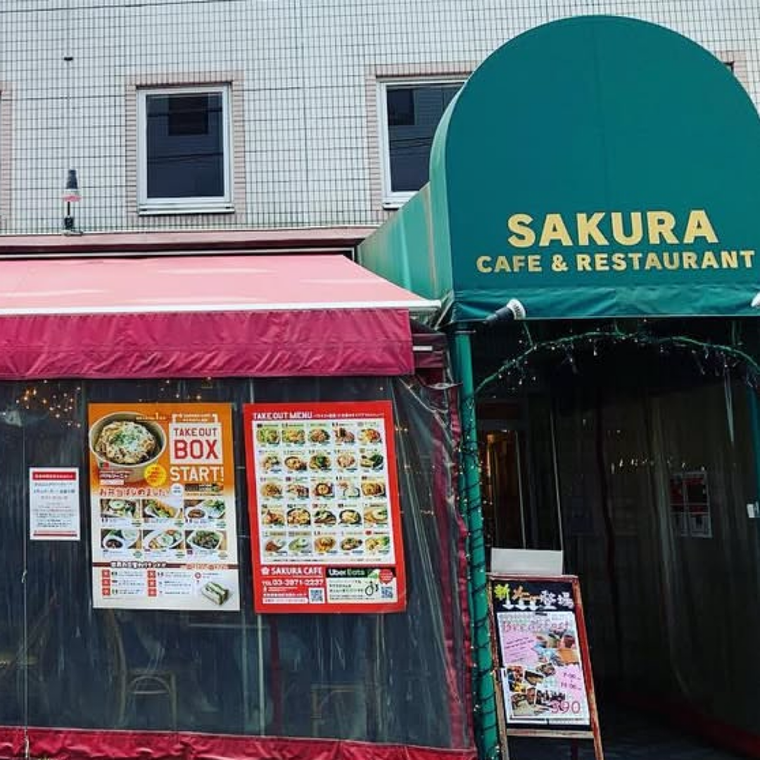 赤と緑の屋根が目印の「サクラカフェ＆レストラン」外観