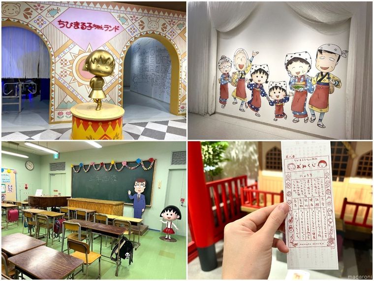 ちびまる子ちゃんランドの入り口、中の様子